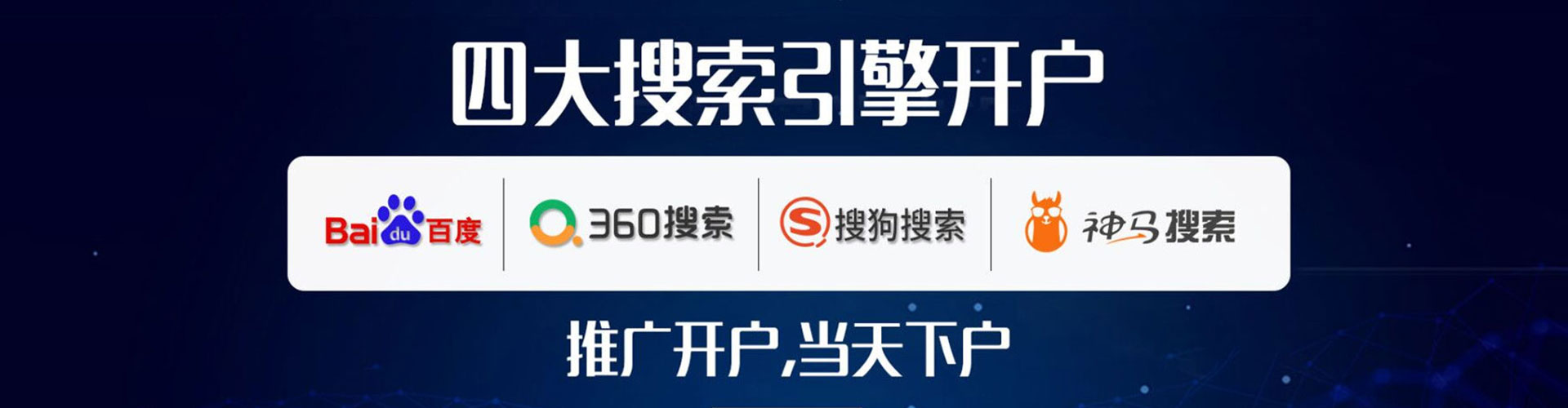泰山信息流托管